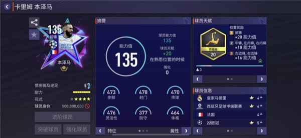 442控球阵型攻略配图1