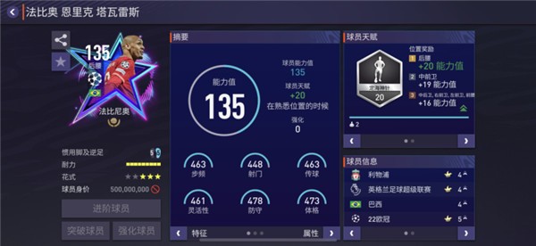 442控球阵型攻略配图3