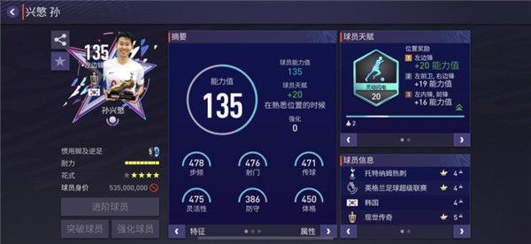 442控球阵型攻略配图2