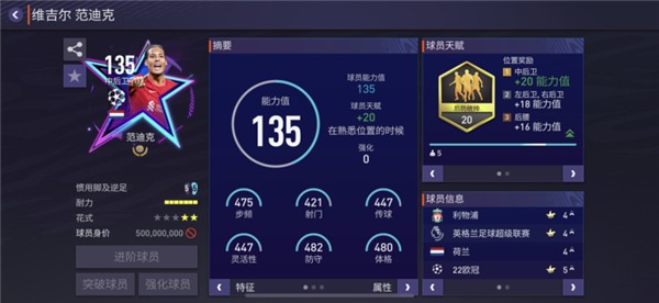 442控球阵型攻略配图4