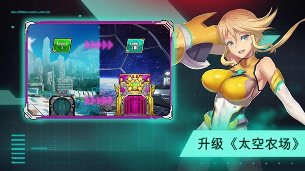 太空农夫最新版1