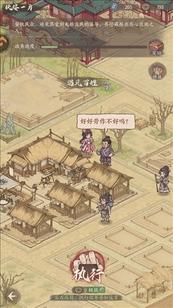 新手攻略配图7