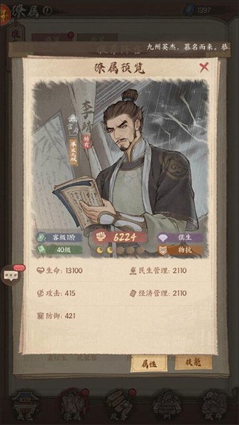 阵容搭配推荐配图2