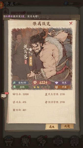 阵容搭配推荐配图4