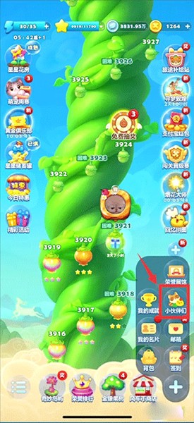 怎么添加好友配图2