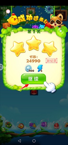 新手玩法介绍配图5