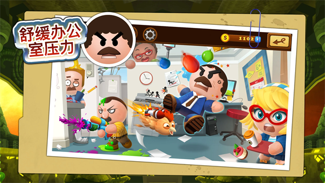 暴打老板4中文版1