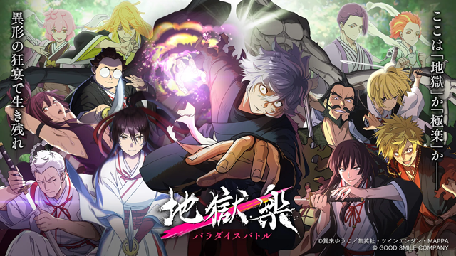 地狱乐乐园之战2