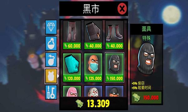 疯狂窃贼2免广告0