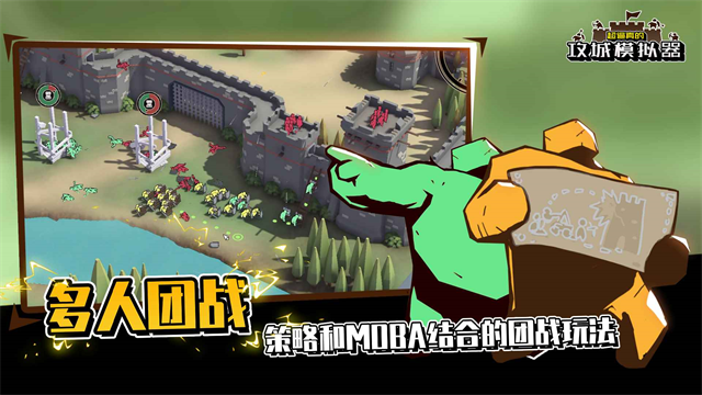 超逼真的攻城模拟器中文版2