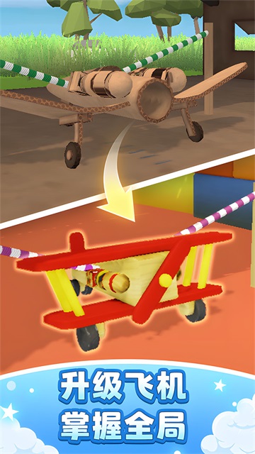 飞机模拟高手0
