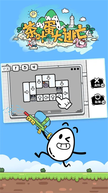 茶叶蛋大冒险免广告版1