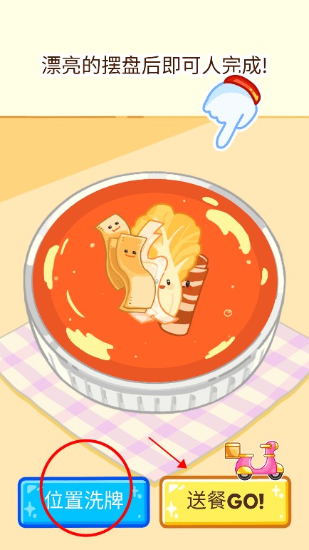 麻辣烫大师最新版