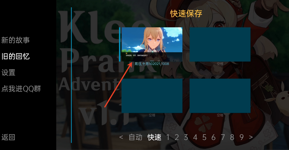 可莉的恶作剧