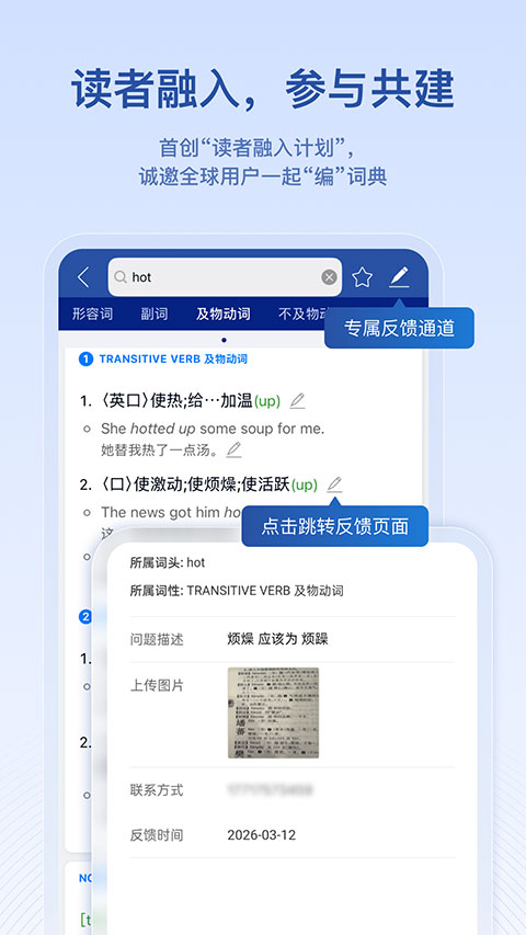 英汉大词典官方版2