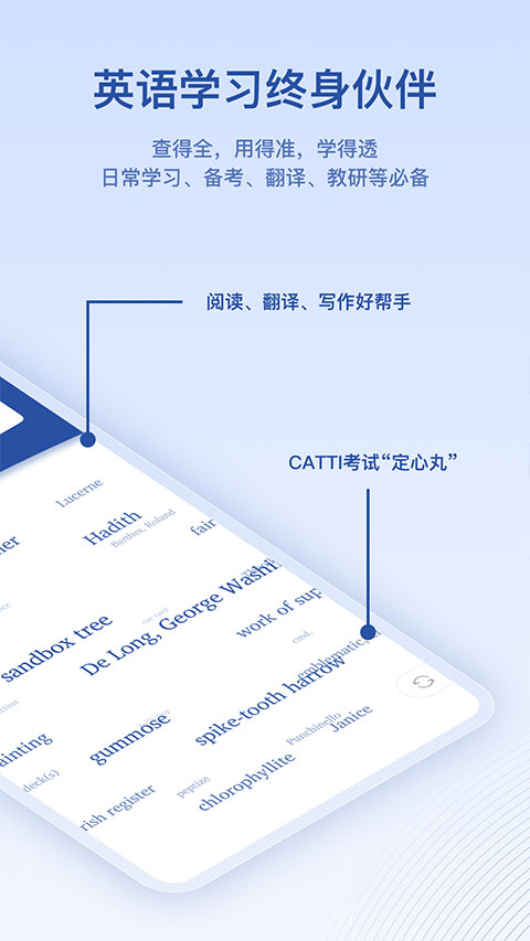 英汉大词典官方版1