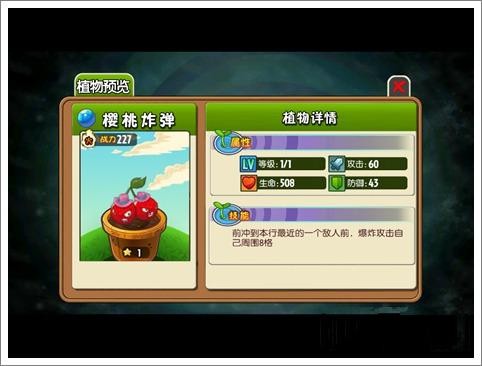 哪种植物厉害配图3