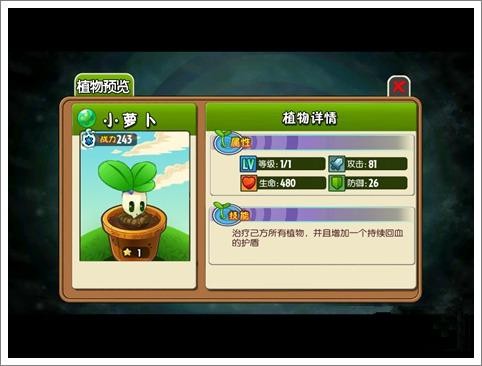 哪种植物厉害配图4