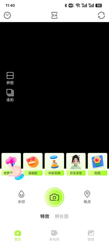 美图秀秀秀官方下载