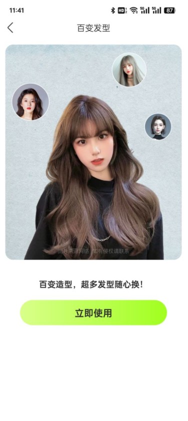 美图秀秀秀官方下载