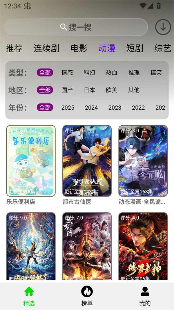 光速影视手机版2