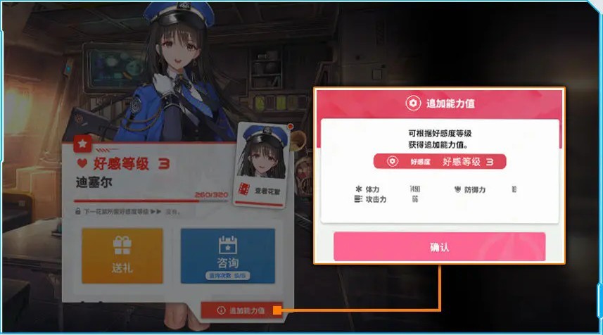 胜利女神新的希望国际服