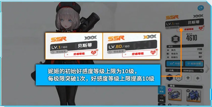 胜利女神新的希望国际服