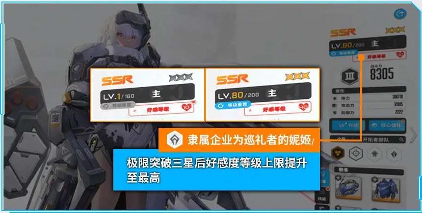 胜利女神新的希望国际服