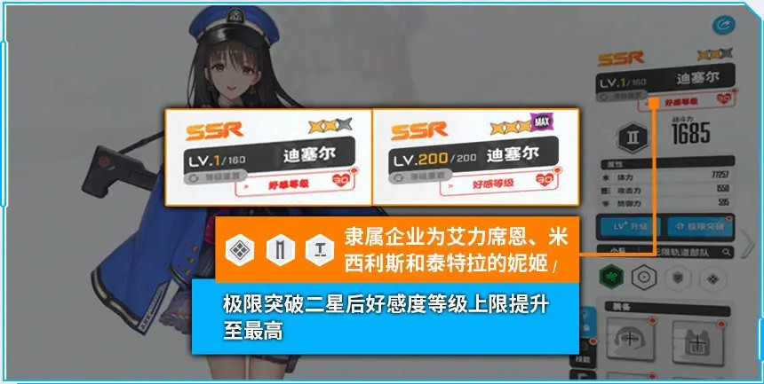 胜利女神新的希望国际服