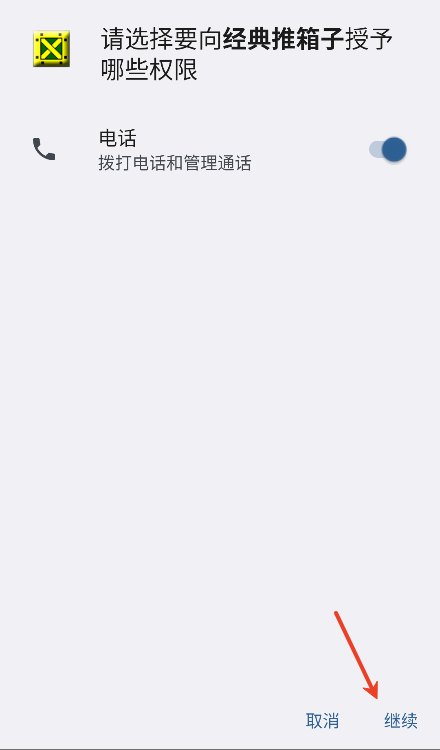 老版经典推箱子