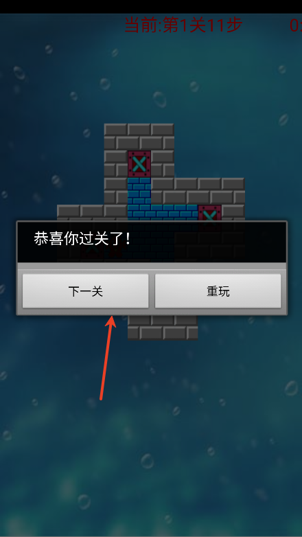 老版经典推箱子