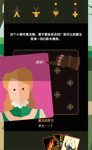 王权巫师安卓版1