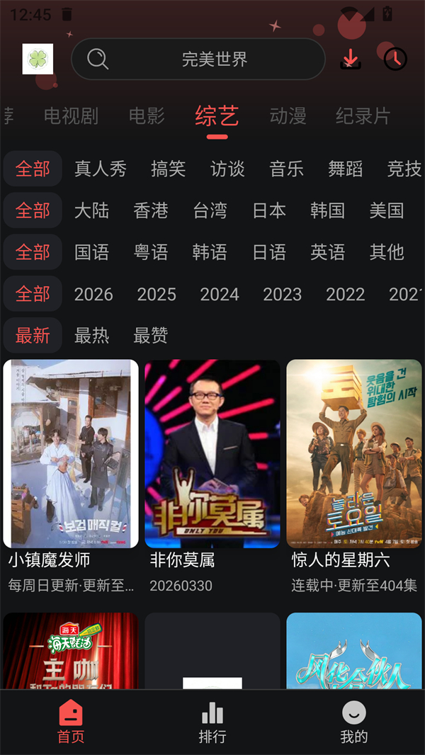 四叶草影视官方版1