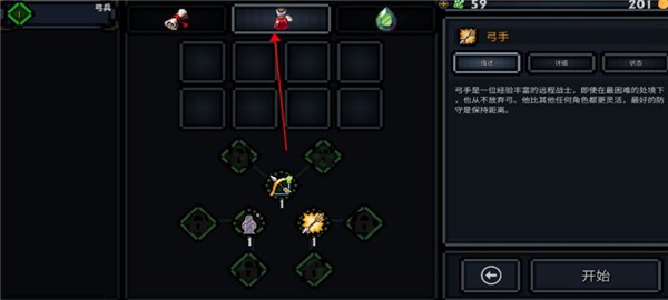 新手攻略配图8