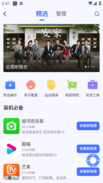 小米投屏神器正版0