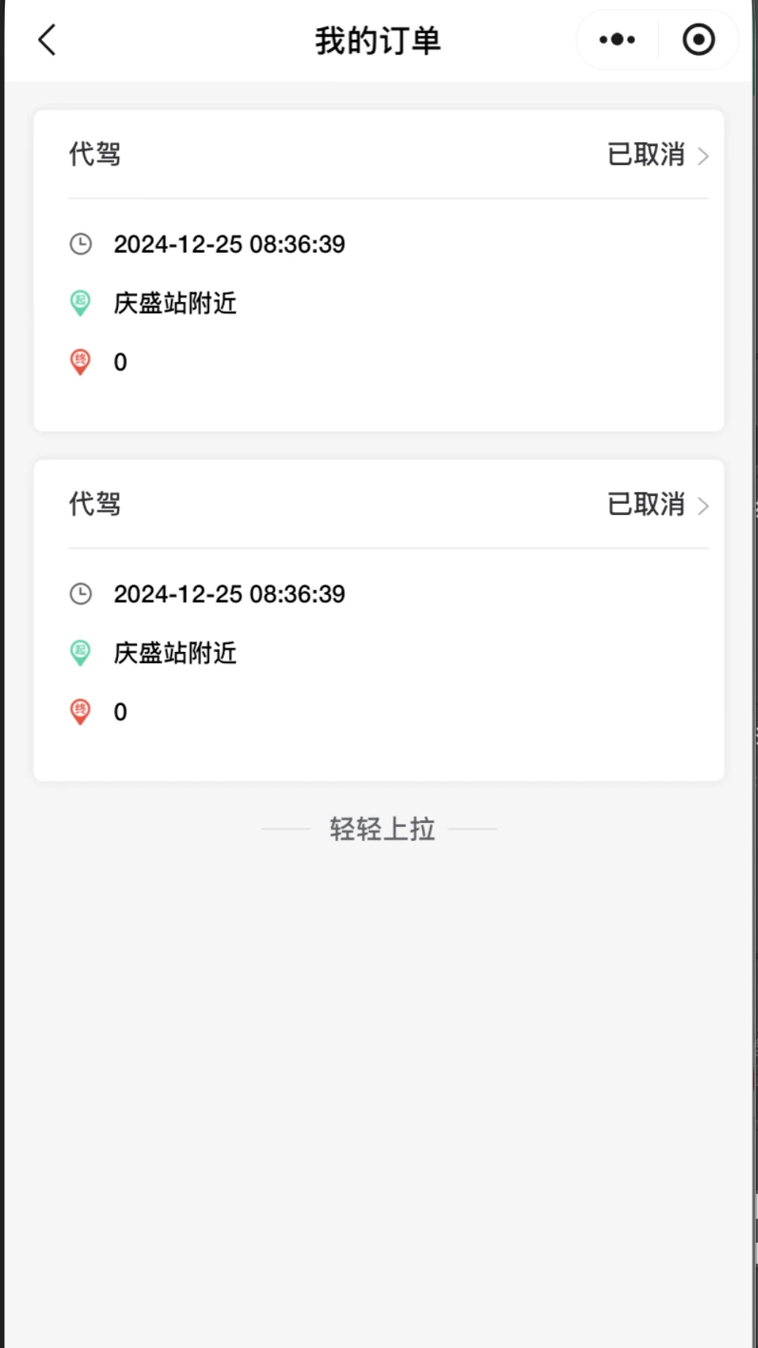 廖师傅代驾0