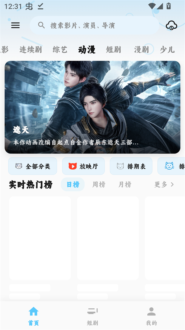 追片喵官方版0