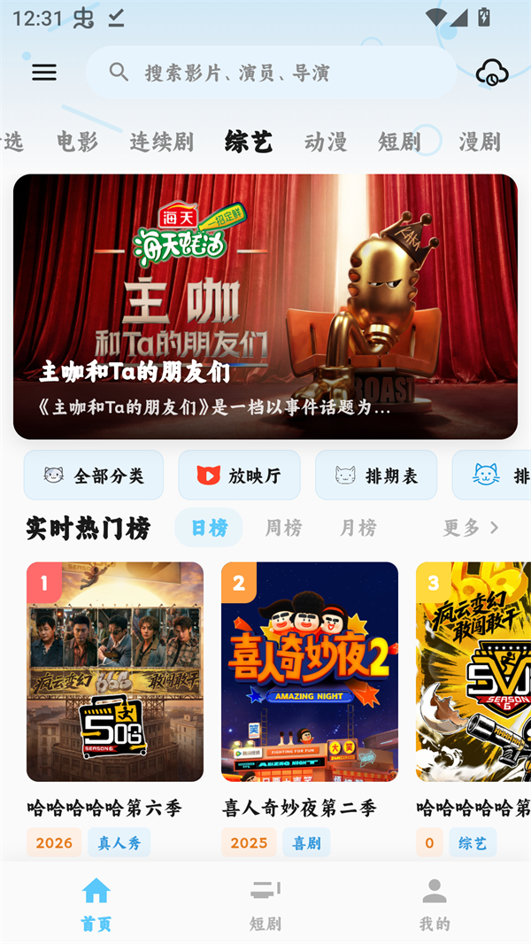 追片喵官方版1
