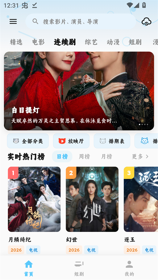 追片喵官方版2