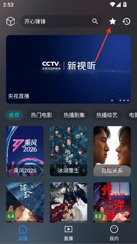 云狐TV电视版
