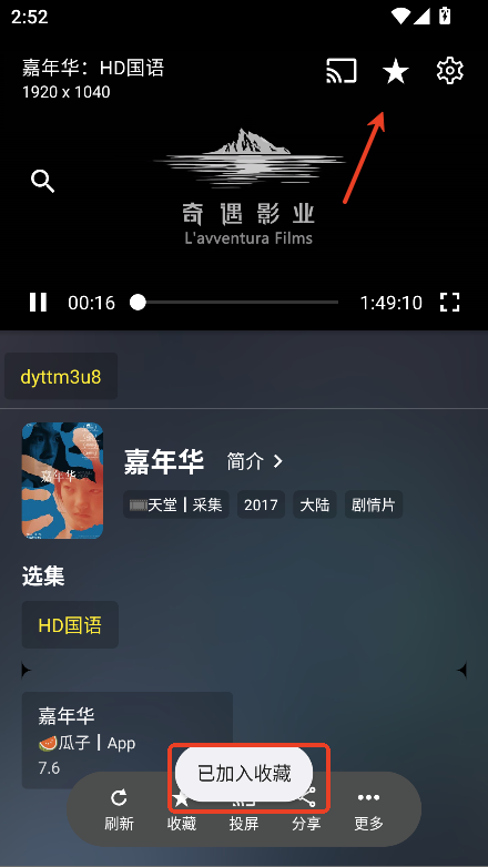 云狐TV电视版
