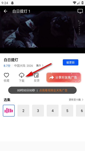 极境视频纯净版