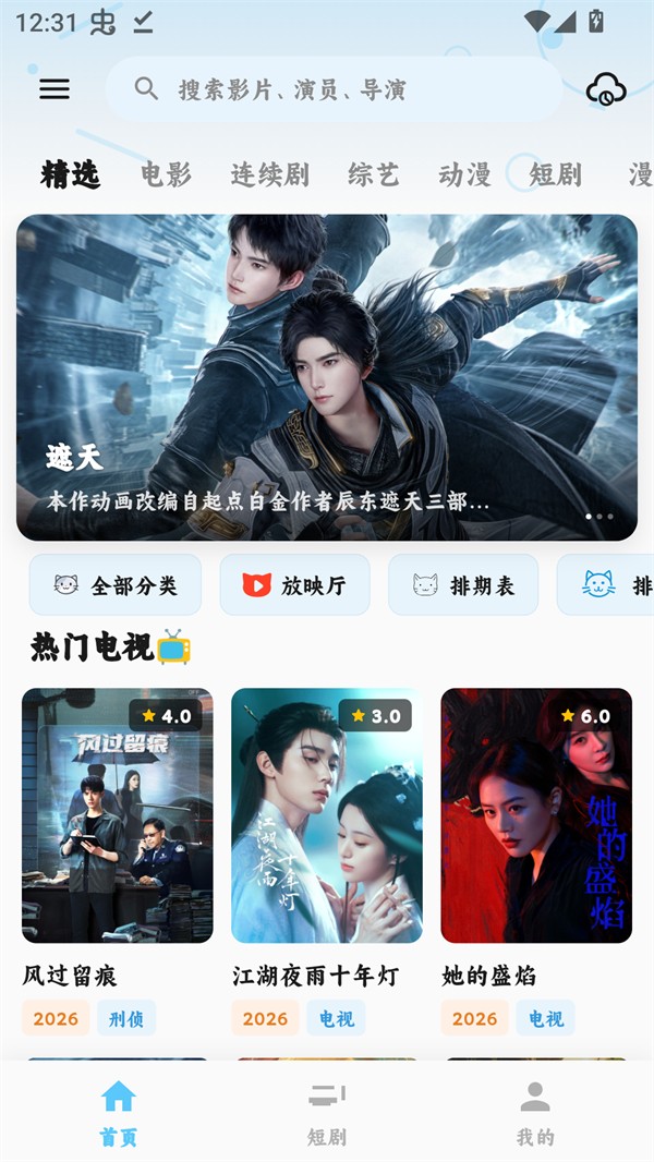 使用教程截图1