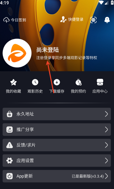 可可影视官方版
