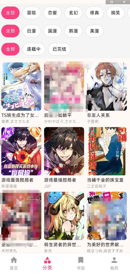 兔绘屋app官方版1