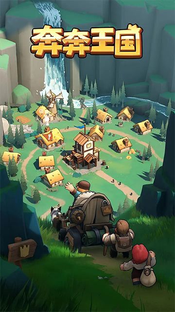 奔奔王国小游戏1