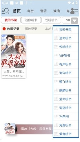 怎么加入书架配图1