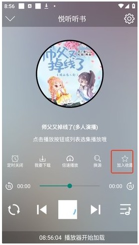 怎么加入书架配图2