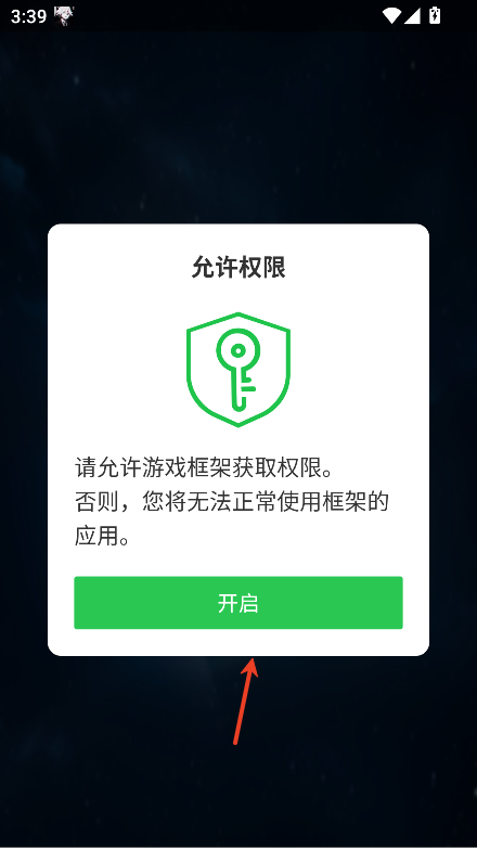 游戏框架