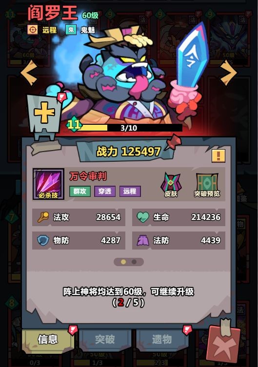 《妖怪金手指》神将培养价值排行榜